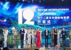 Beijing International Film Festival kicks off